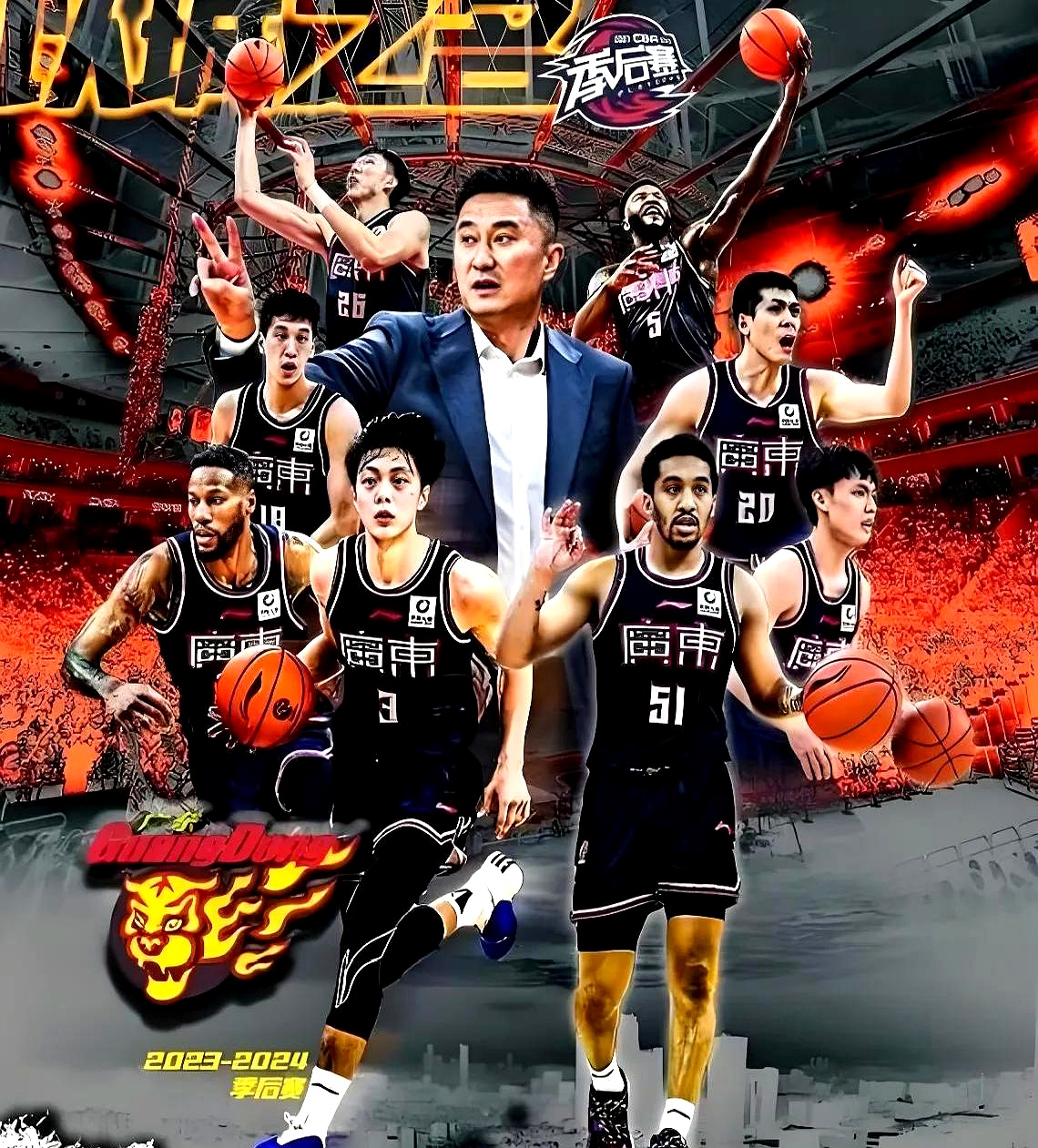 包含迎战老对手，广东队团结一心力压对手的词条