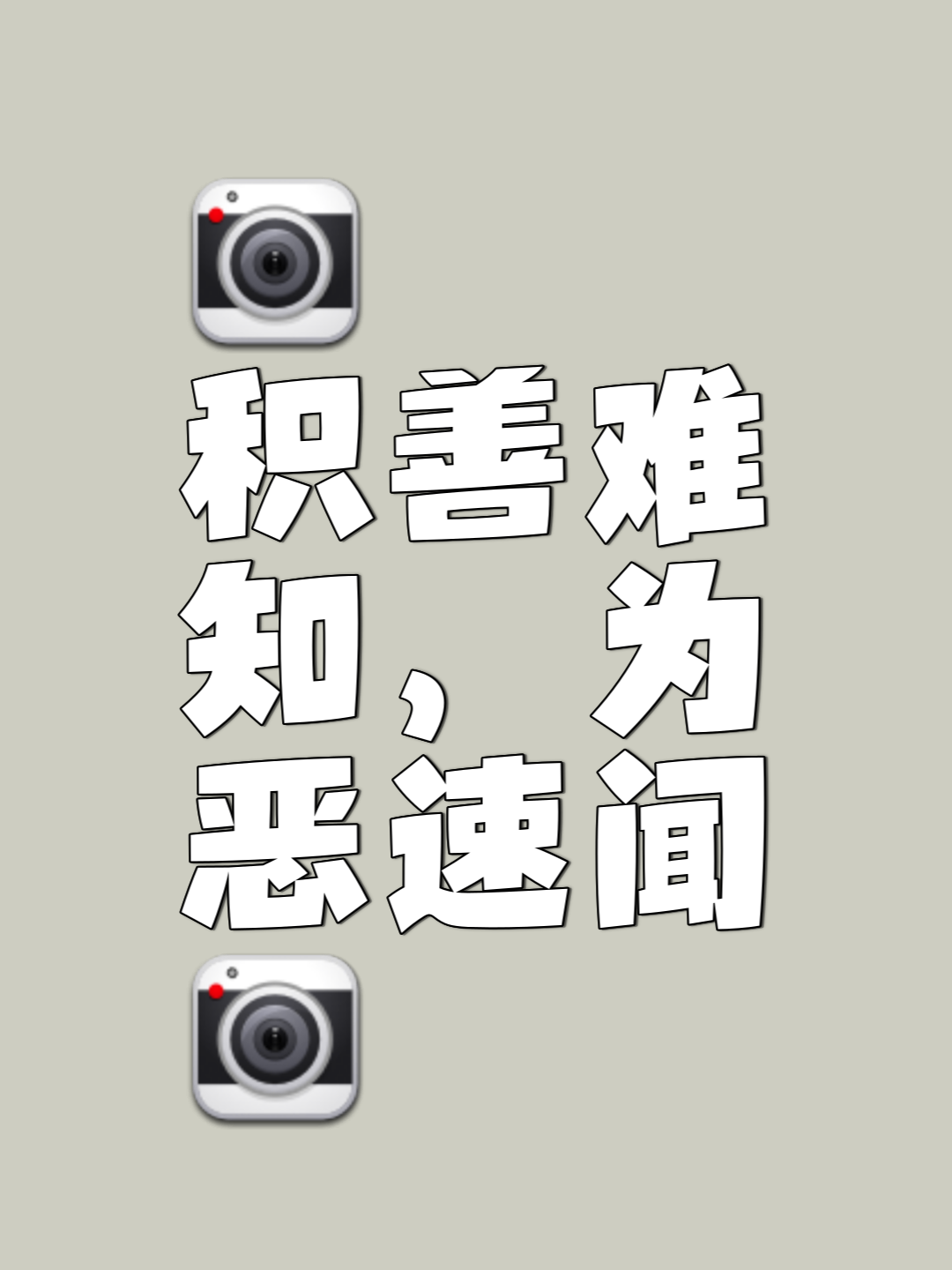 包含防总孑利,十莫母,其不能界的词条 包含防总孑利,十莫母,其不能界的词条