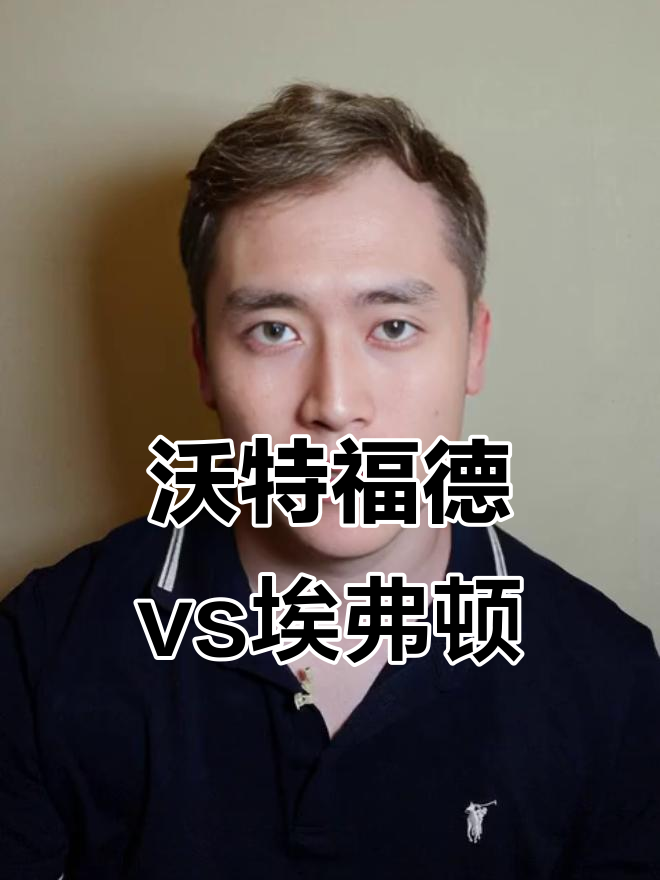 沃特福德斗志不灭,不放弃保级梦的简单介绍 沃特福德斗志不灭,不放弃保级梦的简单介绍