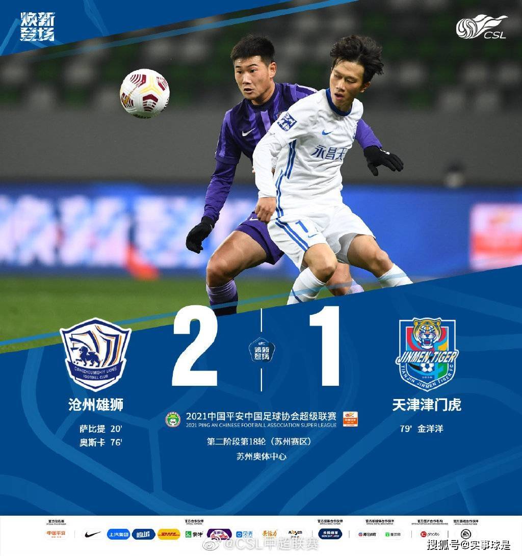 包含江苏再胜天津，客场保持不败的词条