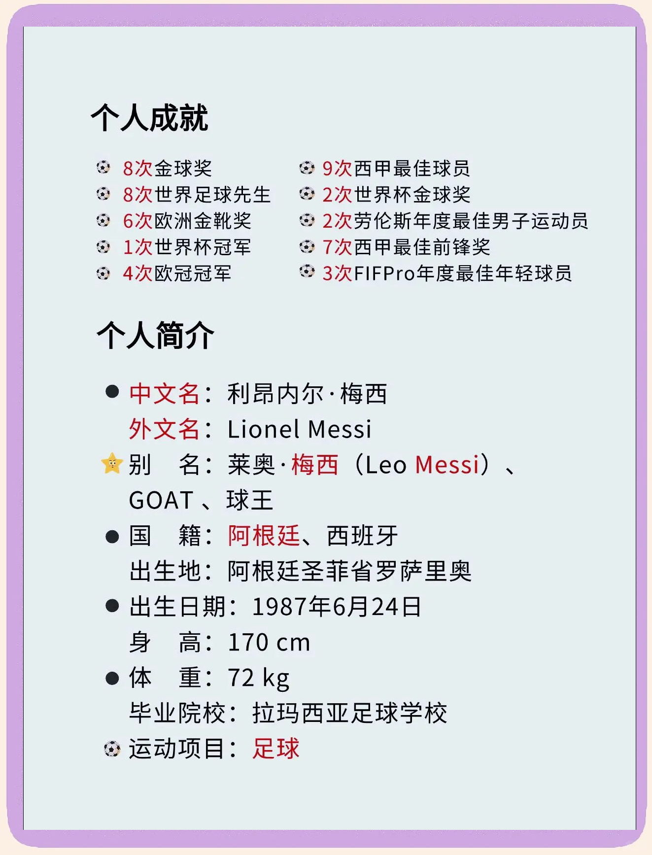 梅西赛季第个进球队友赞扬其卓越表现