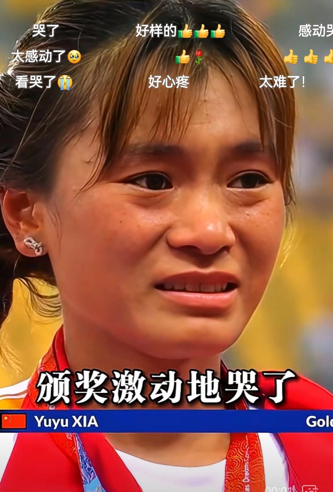 包含中国体操健儿团体赛夺冠，激动落泪的词条